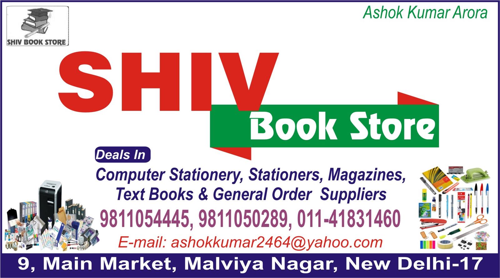 SHIV BOOK STORE